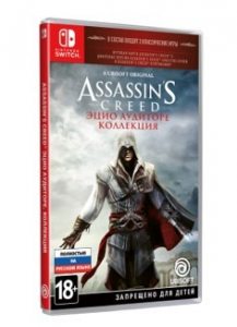 Nintendo Assassin's Creed: Эцио Аудиторе. Коллекция