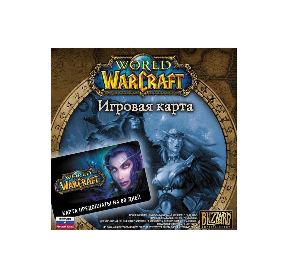 Тайм-карта World of Warcraft (60 дней) PC - gameclub.by