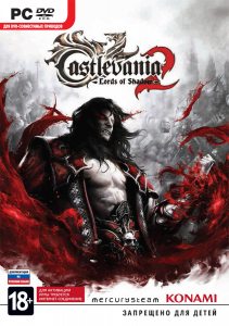 PC Castlevania: Lords of Shadow 2