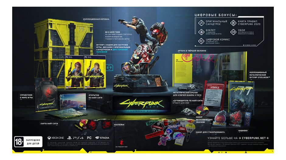 PC Cyberpunk 2077. Collector's Edition (код загрузки, без диска) PC