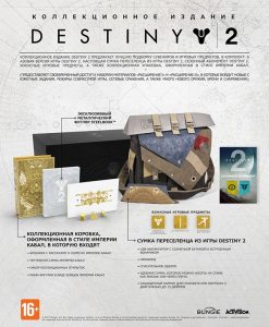 PC Destiny 2. Коллекционное издание