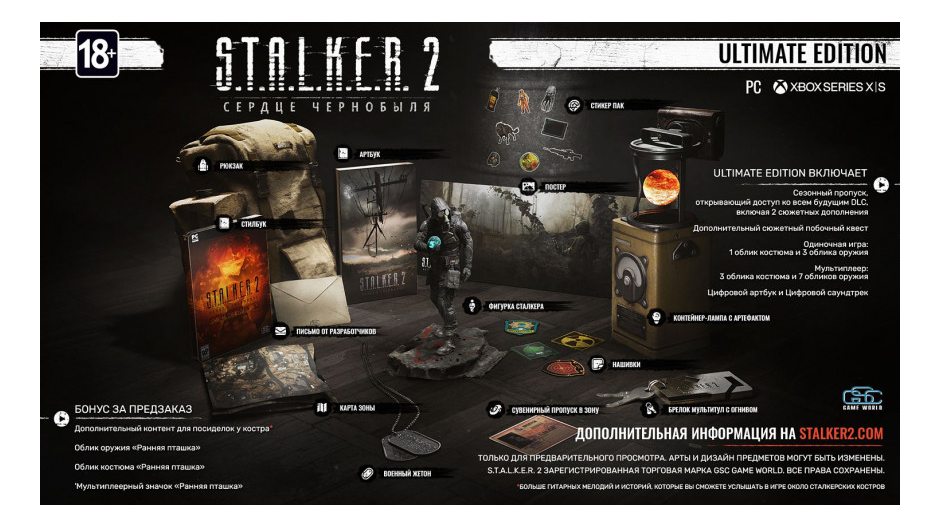 PC S.T.A.L.K.E.R. 2: Сердце Чернобыля. Ultimate Edition (код загрузки, без диска) PC