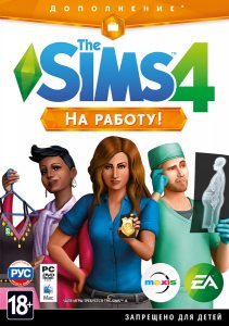 PC Sims 4 На работу. Дополнение