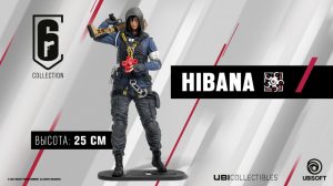  Фигурка Six Collection: Hibana (25 см)