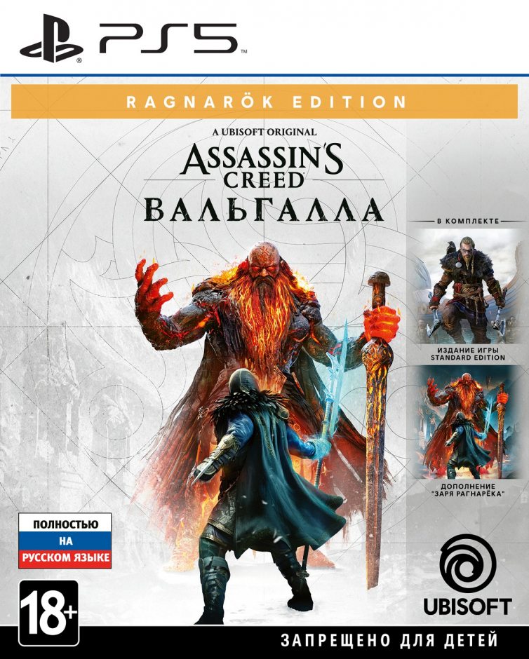  Assassin's Creed: Вальгалла. Ragnarok Edition