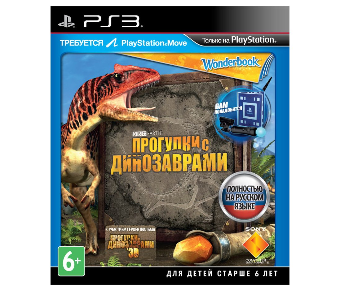 Wonderbook: Прогулки с динозаврами PS3 - gameclub.by