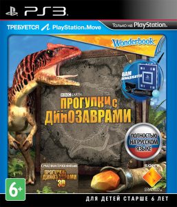 PS3 Wonderbook: Прогулки с динозаврами
