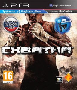 PS3 Схватка (только для PS Move)