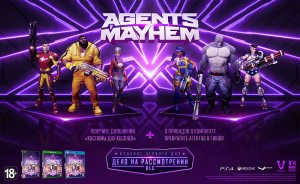 PS 4 Agents of Mayhem. Издание первого дня PS 4