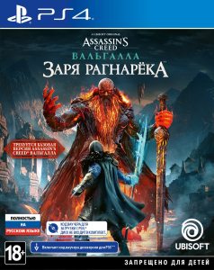 PS 4 Assassin's Creed: Вальгалла: Заря Рагнарёка (код загрузки, без диска)