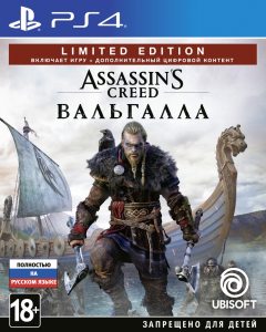 PS 4 Assassin's Creed: Вальгалла. Limited Edition