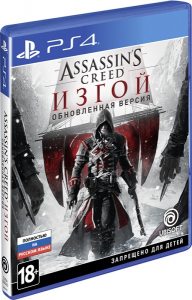 PS 4 Assassin's Creed: Изгой (Rogue). Обновленная версия