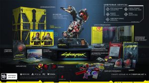 PS 4 Cyberpunk 2077. Collector's Edition