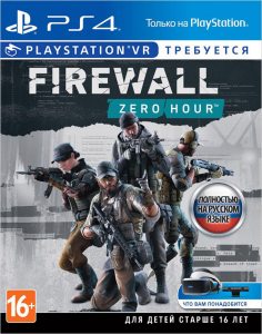 PS 4 Firewall Zero Hour (только для VR)