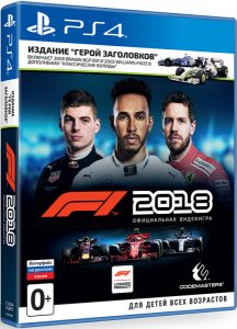PS 4 Formula 1 2018. Издание Герой заголовков