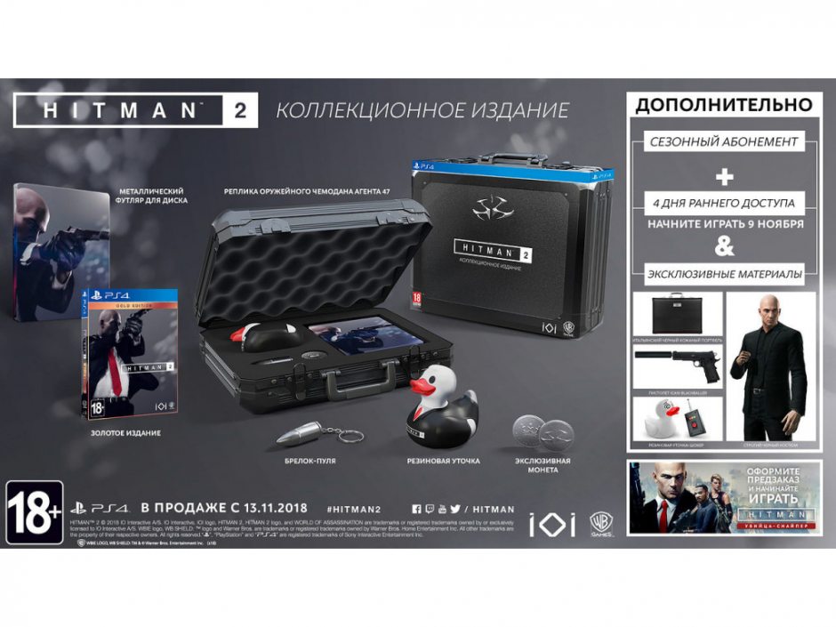 PS 4 Hitman 2 Collector’s Edition PS 4