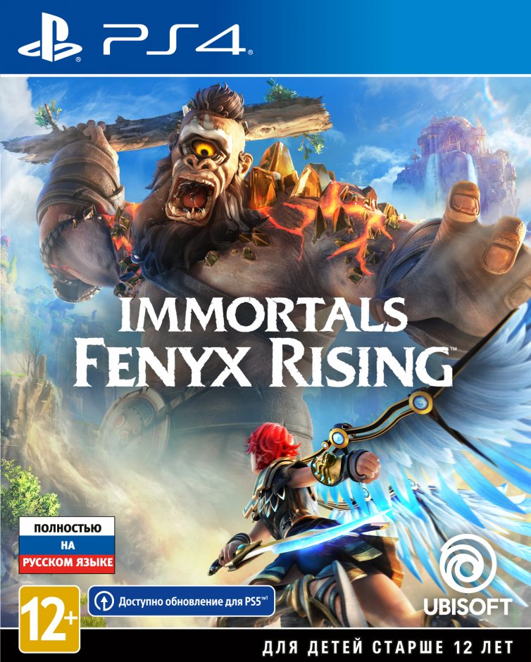 PS 4 Immortals Fenyx Rising Limited Edition PS 4