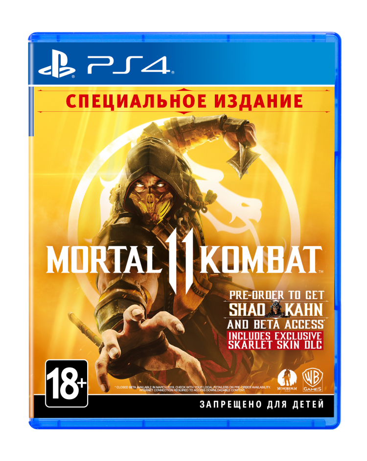 PS 4 Mortal Kombat 11. Специальное Издание PS 4