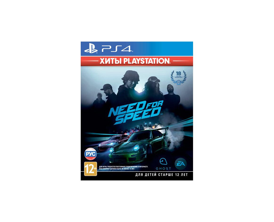 PS 4 Need for Speed (Хиты PlayStation) PS 4
