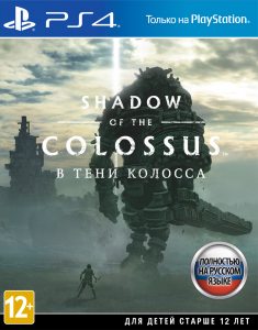 PS 4 Shadow of the Colossus. В тени колосса