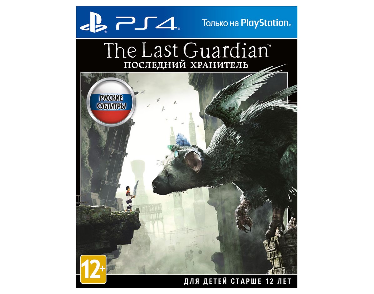 The Last Guardian. Последний хранитель PS 4 - gameclub.by