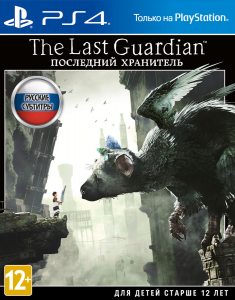 PS 4 The Last Guardian. Последний хранитель
