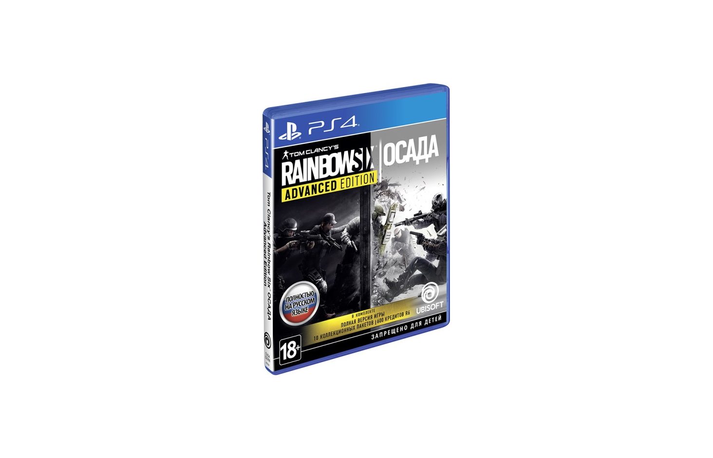 PS 4 Tom Clancy's Rainbow Six Осада Advanced Edition PS 4
