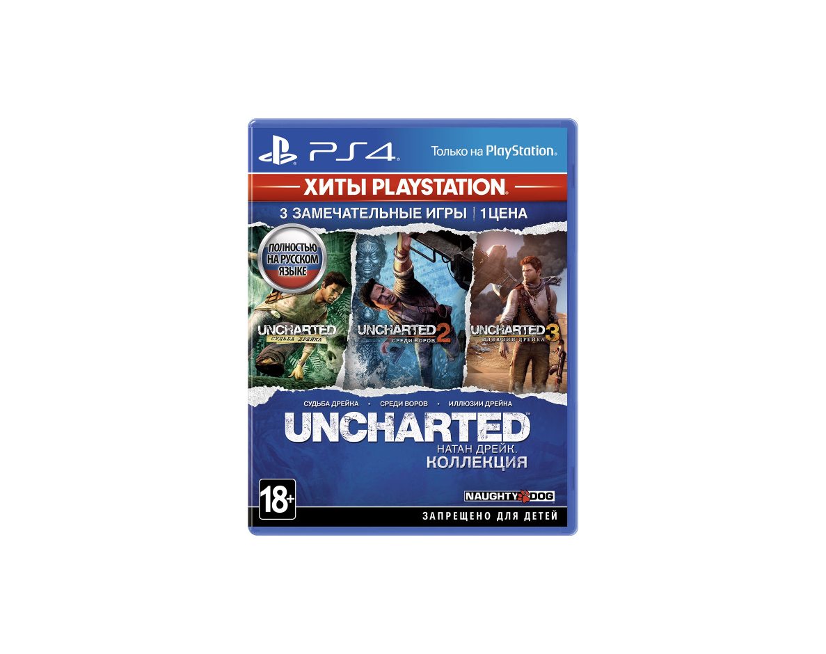 PS 4 Uncharted: Натан Дрейк. Коллекция (Хиты PlayStation) PS 4