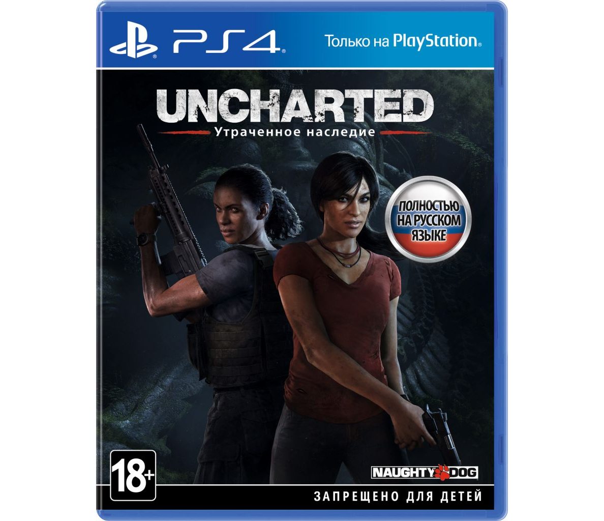 PS 4 Uncharted 4: Утраченное наследие PS 4