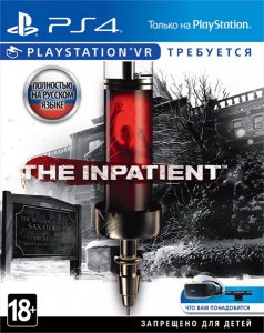 PS 4 Пациент (только для VR)
