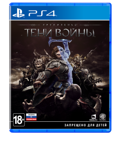 PS 4 Средиземье: Тени войны (Middle-earth: Shadow of War)