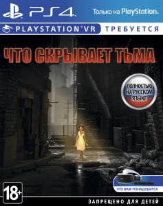 PS 4 Что скрывает тьма (Here they lie) (только для VR)