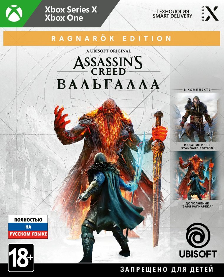  Assassin's Creed: Вальгалла. Ragnarok Edition