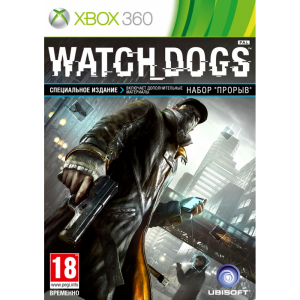 Xbox 360 Watch Dogs. Специальное издание