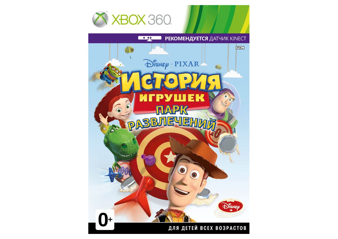 Xbox 360 История Игрушек: Парк развлечений Xbox 360