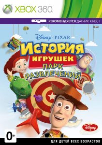 Xbox 360 История Игрушек: Парк развлечений
