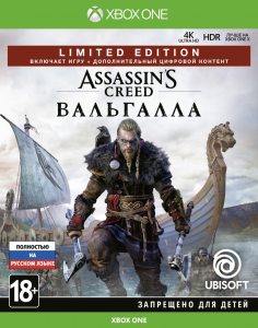 Xbox One Assassin's Creed: Вальгалла. Limited Edition