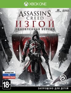 Xbox One Assassin's Creed: Изгой. Обновлённая версия