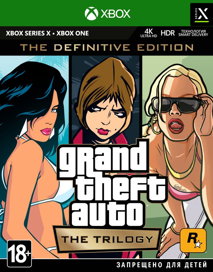 Xbox One Grand Theft Auto: The Trilogy. The Definitive Edition Xbox One