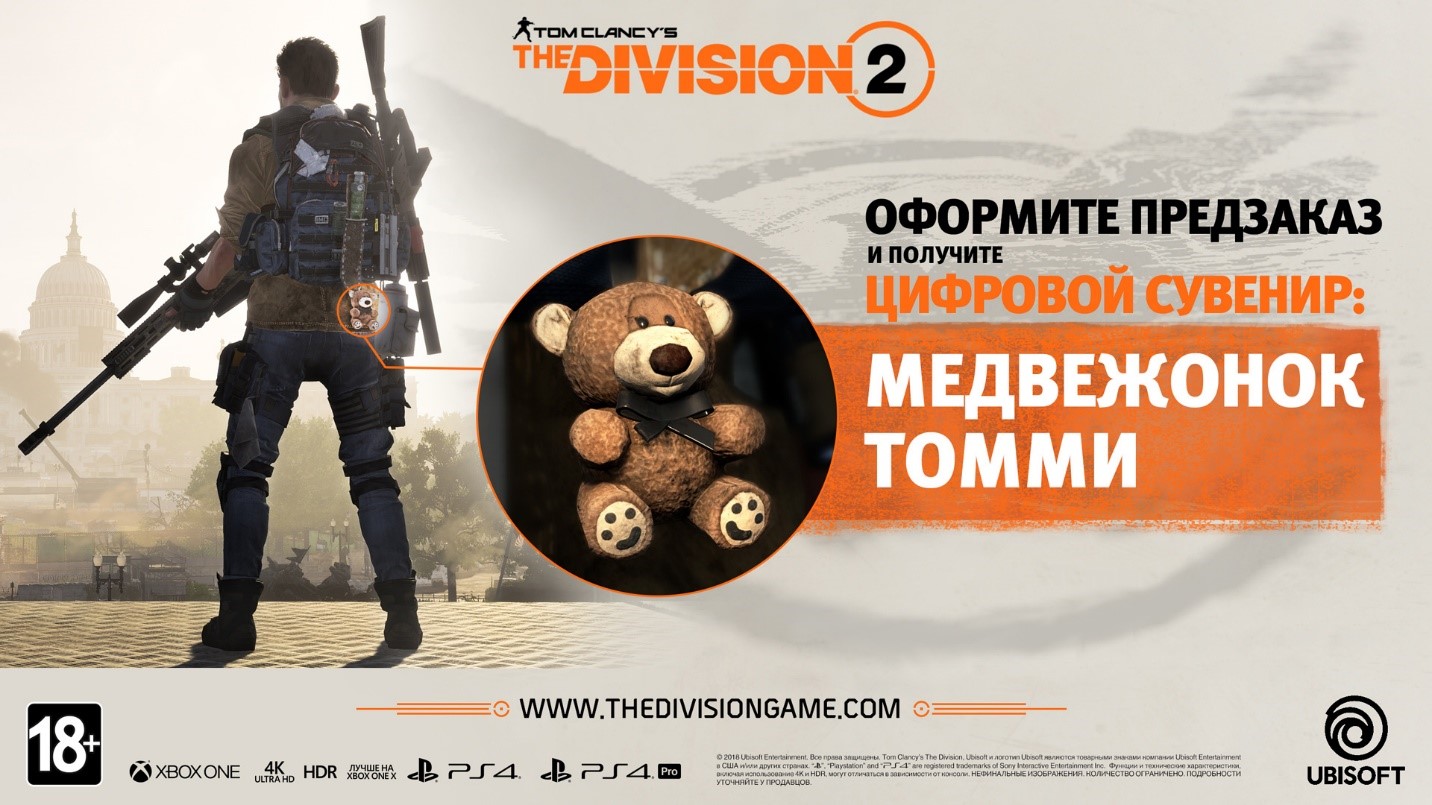 Tom clancy the division steam key фото 98